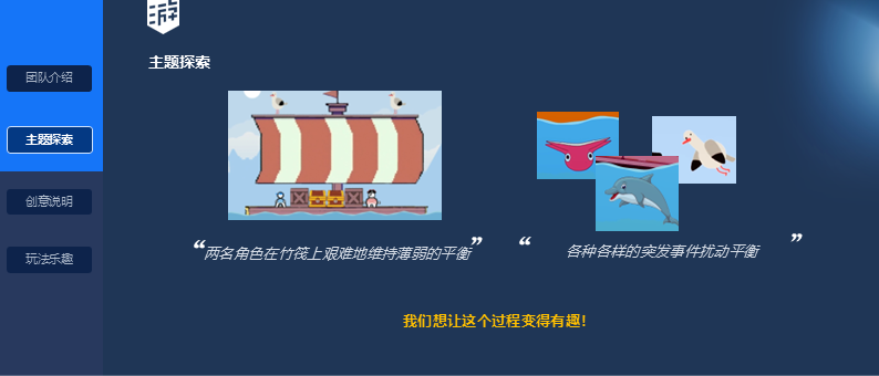 同舟共寄 展示图 2