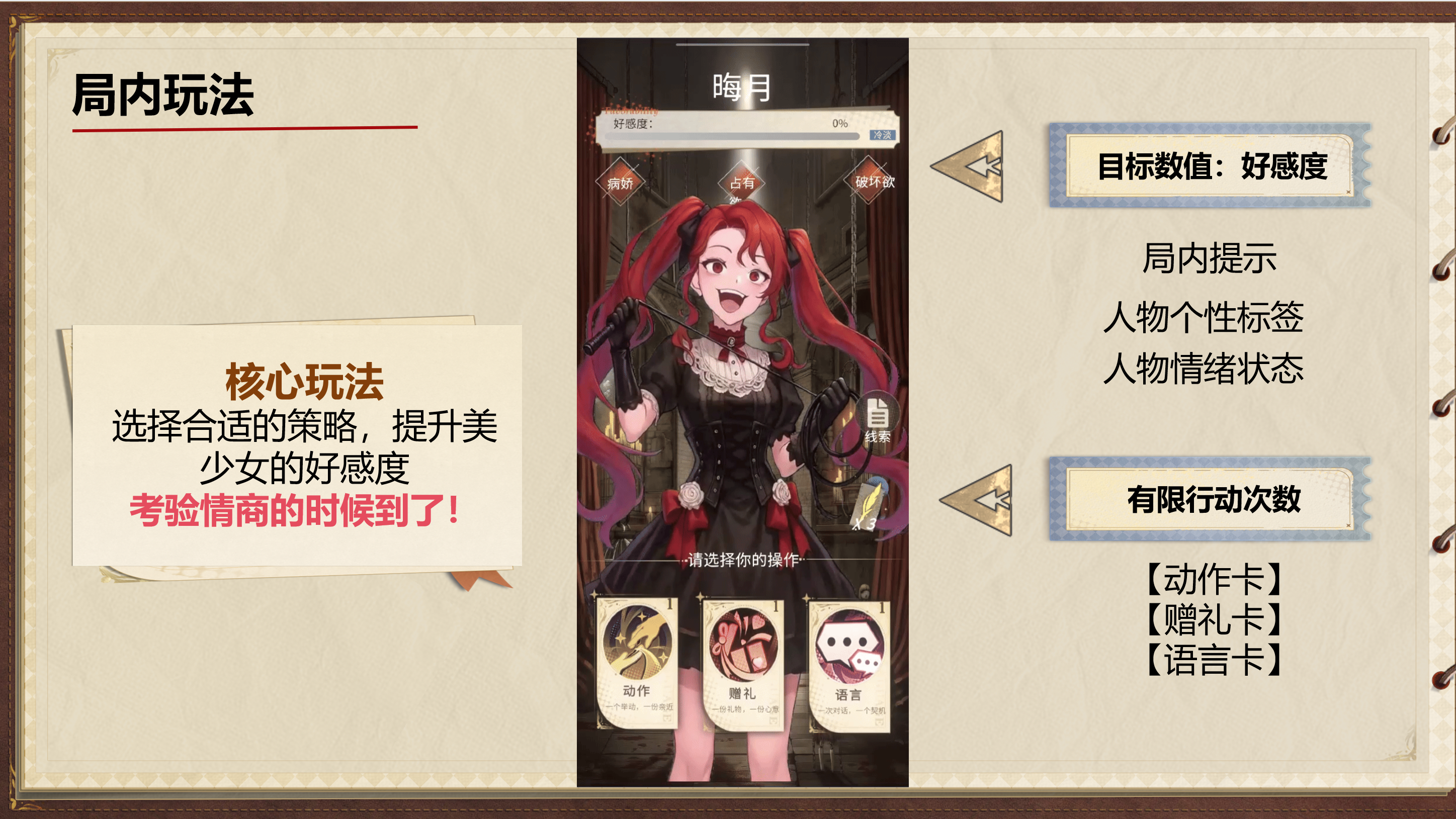 心动碎片 展示图 2