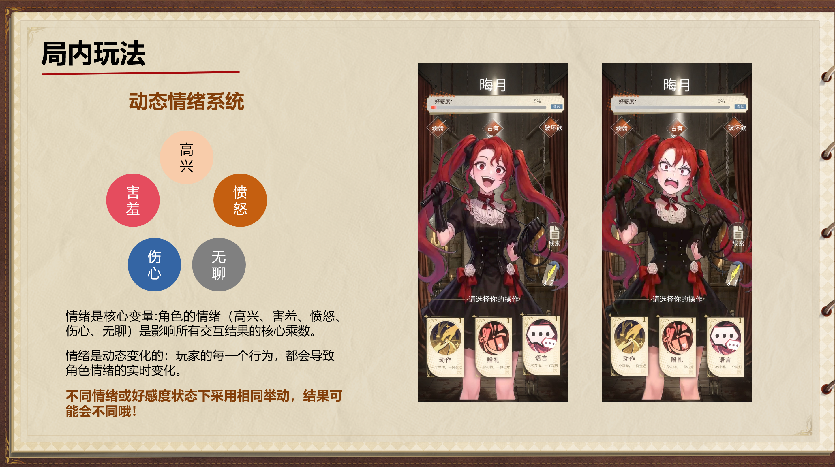 心动碎片 展示图 3