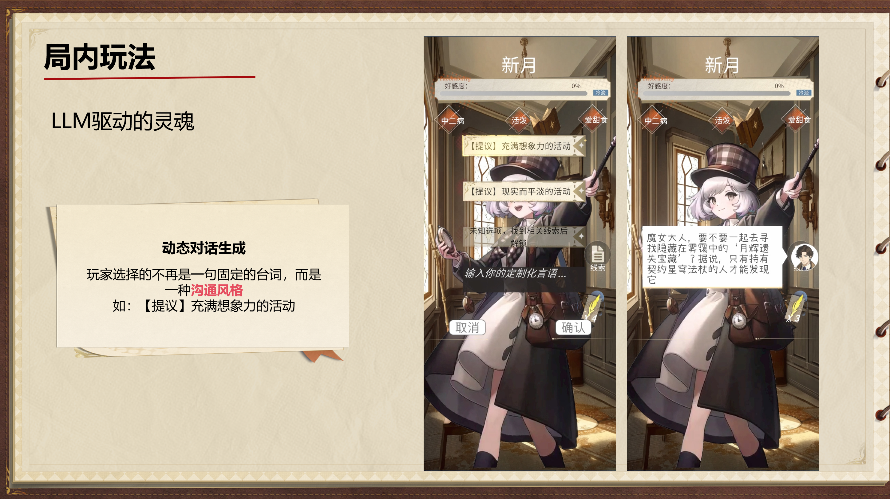 心动碎片 展示图 4