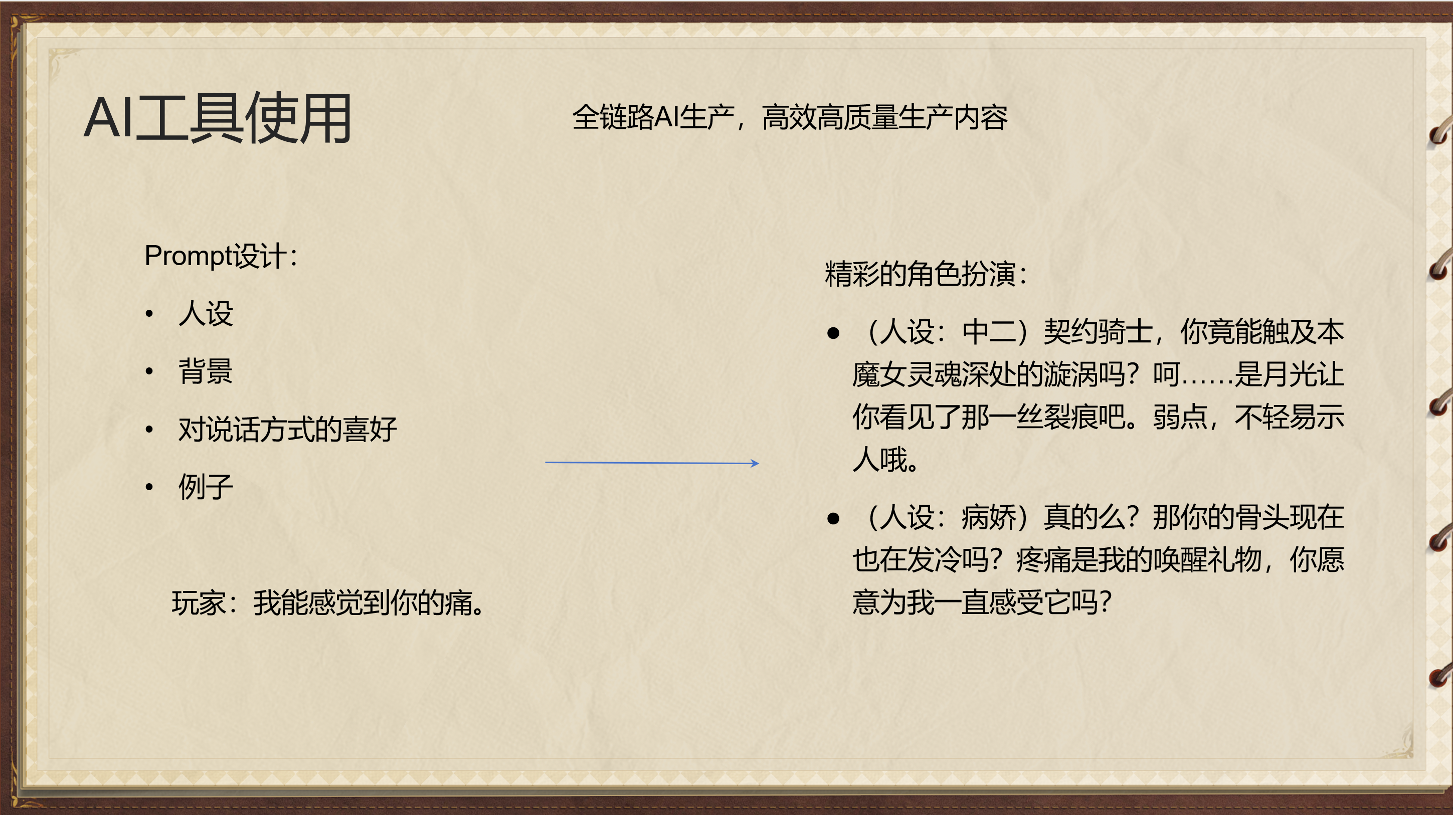 心动碎片 展示图 7